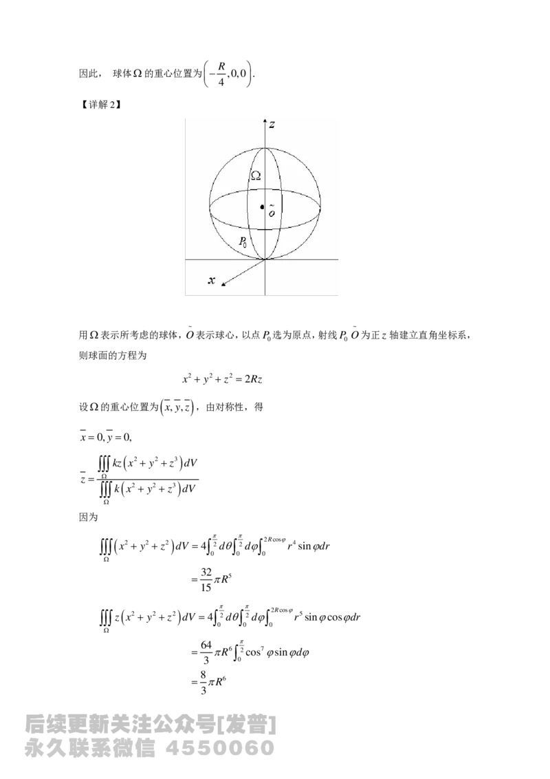 2000考研数学一真题及答案解析公众号：小乖考研免费分享_04.数学一历年真题_普通版本数学一_1987-2016考研数学（一）真题答案与解析