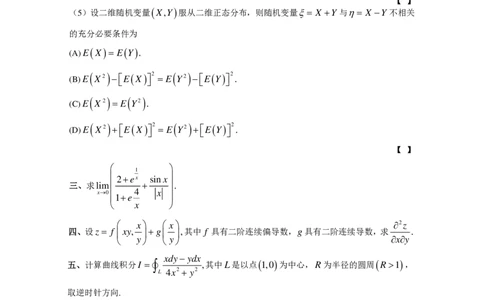 2000考研数学一真题及答案解析公众号：小乖考研免费分享_04.数学一历年真题_普通版本数学一_1987-2016考研数学（一）真题答案与解析