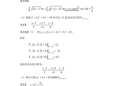 2000考研数学一真题及答案解析公众号：小乖考研免费分享_04.数学一历年真题_普通版本数学一_1987-2016考研数学（一）真题答案与解析