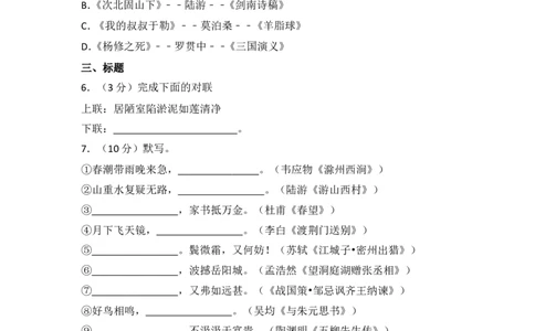2016年内蒙古包头市中考语文试卷（含解析版）_中考真题_1.语文中考真题2015-2024年_地区卷_内蒙古_内蒙古包头语文12-22