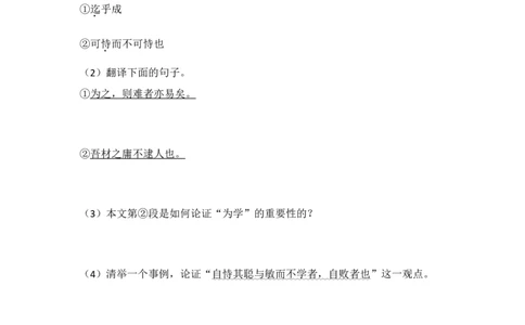 2016年内蒙古包头市中考语文试卷（含解析版）_中考真题_1.语文中考真题2015-2024年_地区卷_内蒙古_内蒙古包头语文12-22