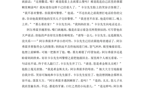 2016年内蒙古包头市中考语文试卷（含解析版）_中考真题_1.语文中考真题2015-2024年_地区卷_内蒙古_内蒙古包头语文12-22