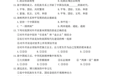 2016年辽宁省丹东市中考政治真题试题（含答案）_中考真题_7.政治中考真题2015-2024年_地区卷_辽宁道法_辽宁道法_丹东道法2015-21
