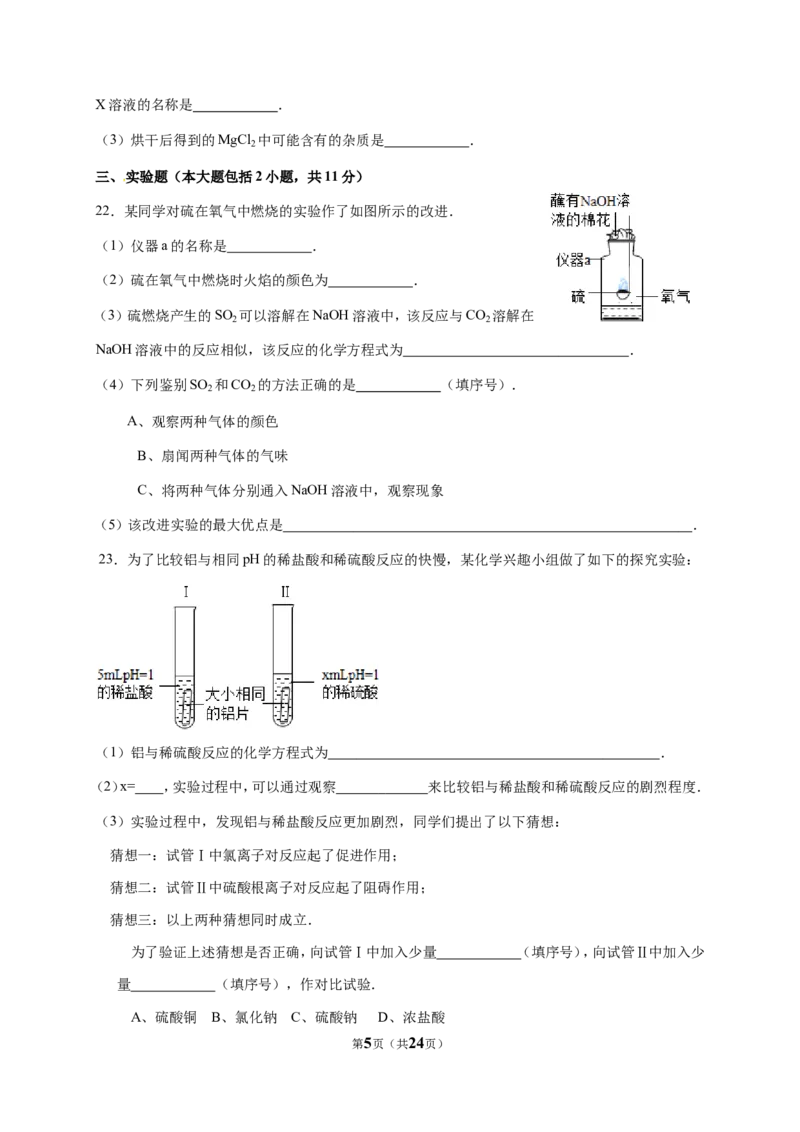 2016年重庆市中考化学A卷试卷(含答案)_中考真题_5.化学中考真题2015-2024年_地区卷_重庆中考化学08-22