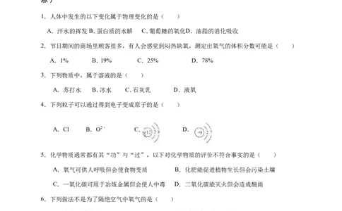 2016年重庆市中考化学A卷试卷(含答案)_中考真题_5.化学中考真题2015-2024年_地区卷_重庆中考化学08-22