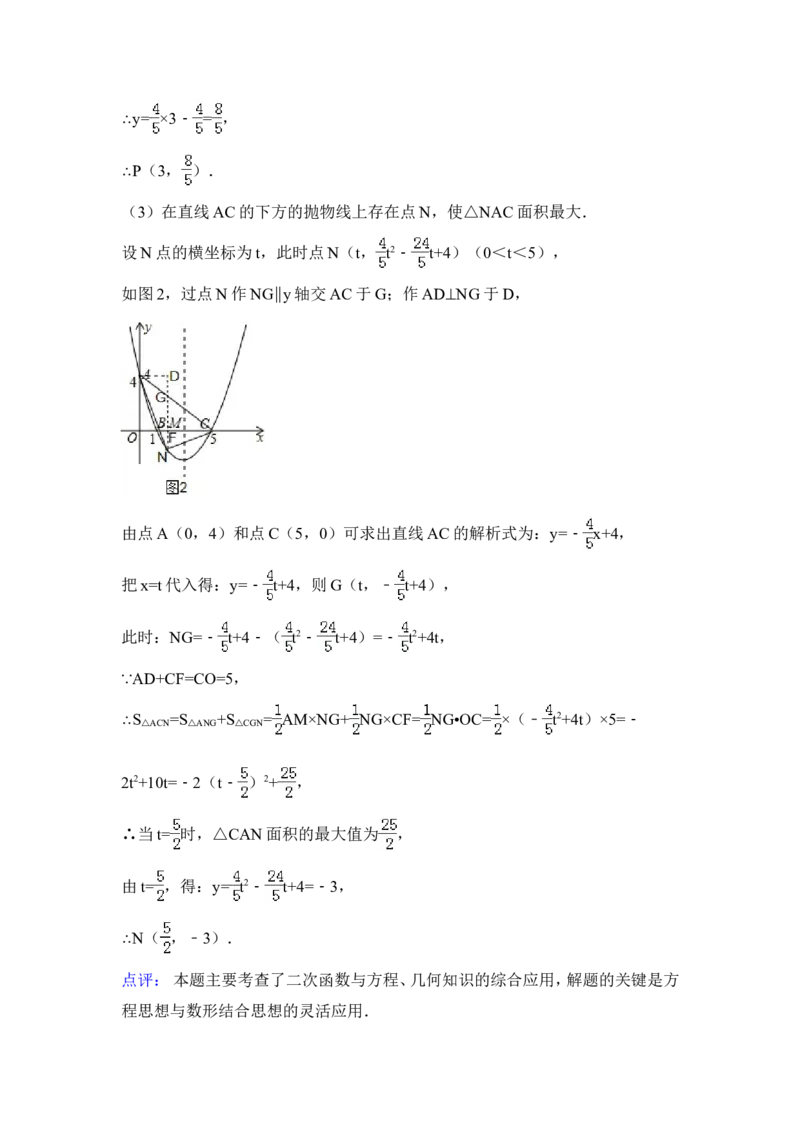 2015年甘肃省酒泉市中考数学试卷（含解析版）_中考真题_2.数学中考真题2015-2024年_2015年全国中考数学180份