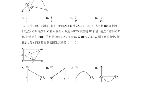 2015年甘肃省酒泉市中考数学试卷（含解析版）_中考真题_2.数学中考真题2015-2024年_2015年全国中考数学180份