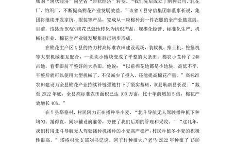 申论2_2026考公资料_（10）粉笔_2025粉笔国考省考980（课＋笔记）_粉笔980（25多省）_42025FB四川省考980系统班_3.全套题演练（视频+讲义笔记）_讲义笔记