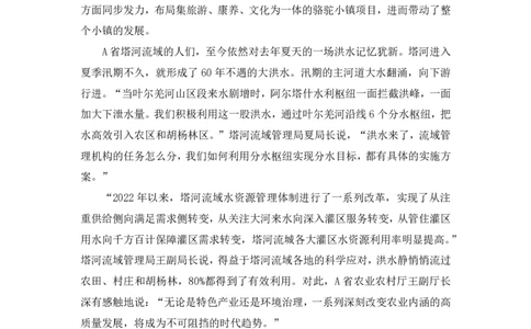 申论2_2026考公资料_（10）粉笔_2025粉笔国考省考980（课＋笔记）_粉笔980（25多省）_42025FB四川省考980系统班_3.全套题演练（视频+讲义笔记）_讲义笔记