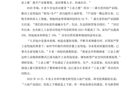 申论2_2026考公资料_（10）粉笔_2025粉笔国考省考980（课＋笔记）_粉笔980（25多省）_42025FB四川省考980系统班_3.全套题演练（视频+讲义笔记）_讲义笔记