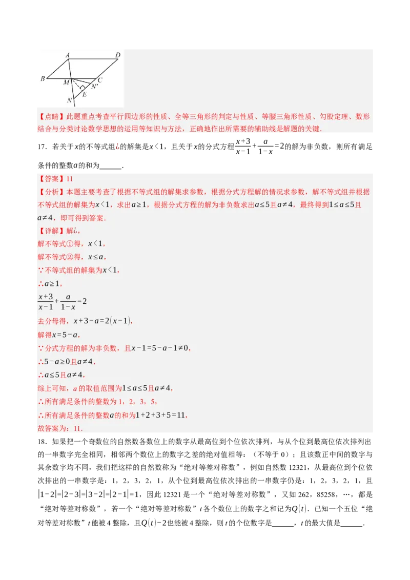 数学（重庆卷）（全解全析）_2数学总复习_赠送：2024中考模拟题数学_三模（42套）_数学（重庆卷）