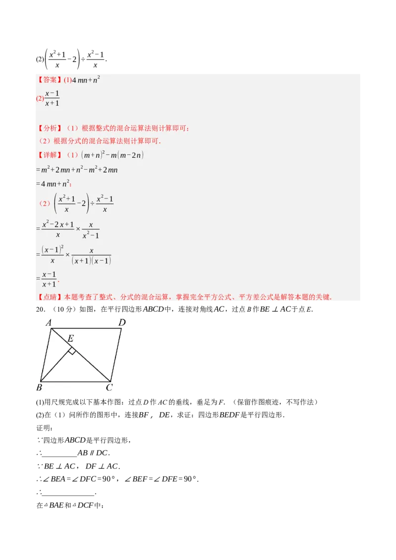 数学（重庆卷）（全解全析）_2数学总复习_赠送：2024中考模拟题数学_三模（42套）_数学（重庆卷）