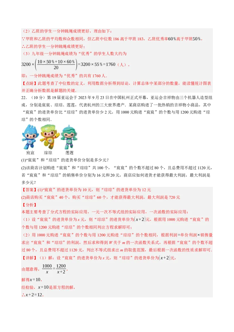 数学（重庆卷）（全解全析）_2数学总复习_赠送：2024中考模拟题数学_三模（42套）_数学（重庆卷）