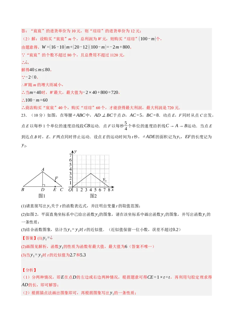 数学（重庆卷）（全解全析）_2数学总复习_赠送：2024中考模拟题数学_三模（42套）_数学（重庆卷）