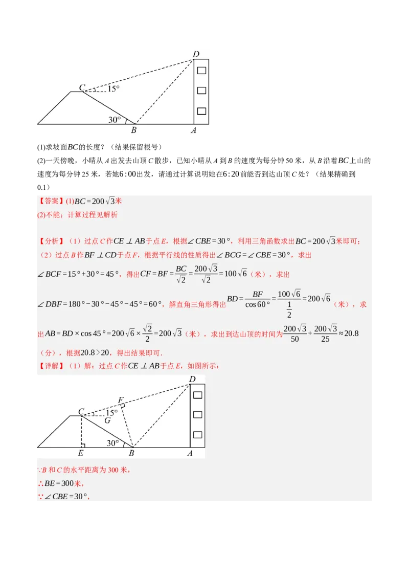 数学（重庆卷）（全解全析）_2数学总复习_赠送：2024中考模拟题数学_三模（42套）_数学（重庆卷）