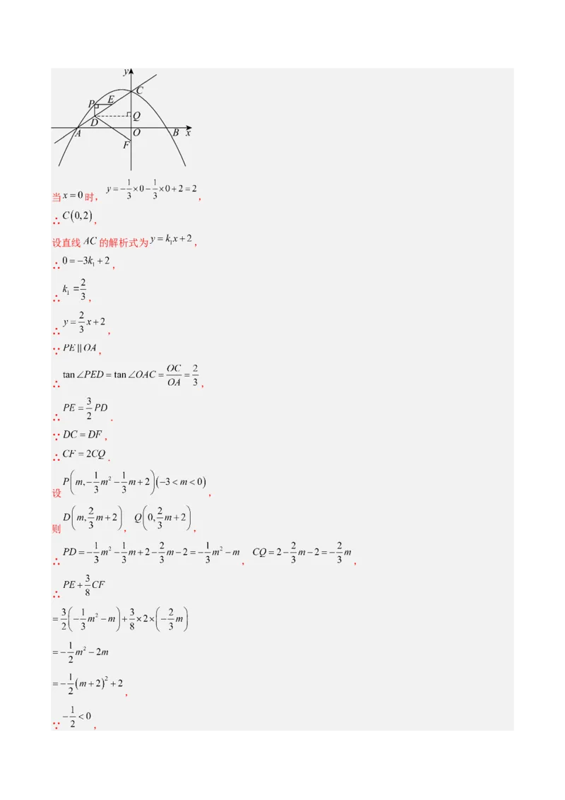 数学（重庆卷）（全解全析）_2数学总复习_赠送：2024中考模拟题数学_三模（42套）_数学（重庆卷）