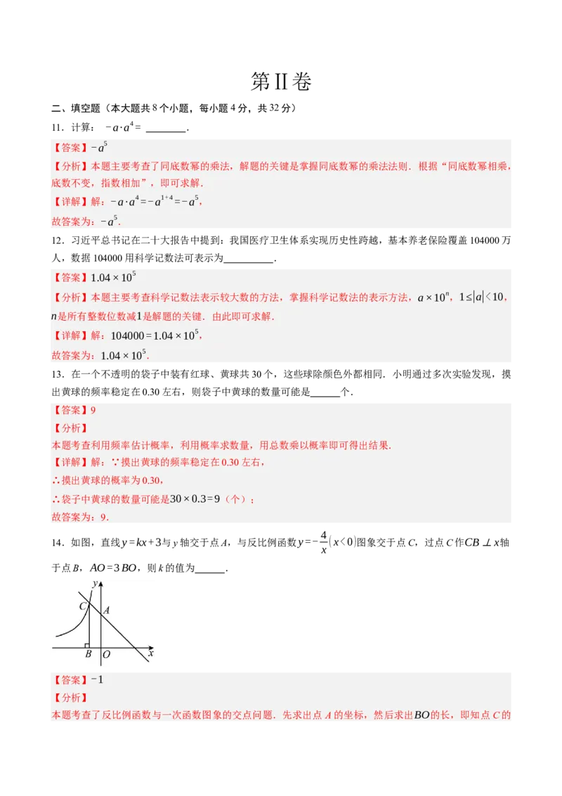数学（重庆卷）（全解全析）_2数学总复习_赠送：2024中考模拟题数学_三模（42套）_数学（重庆卷）