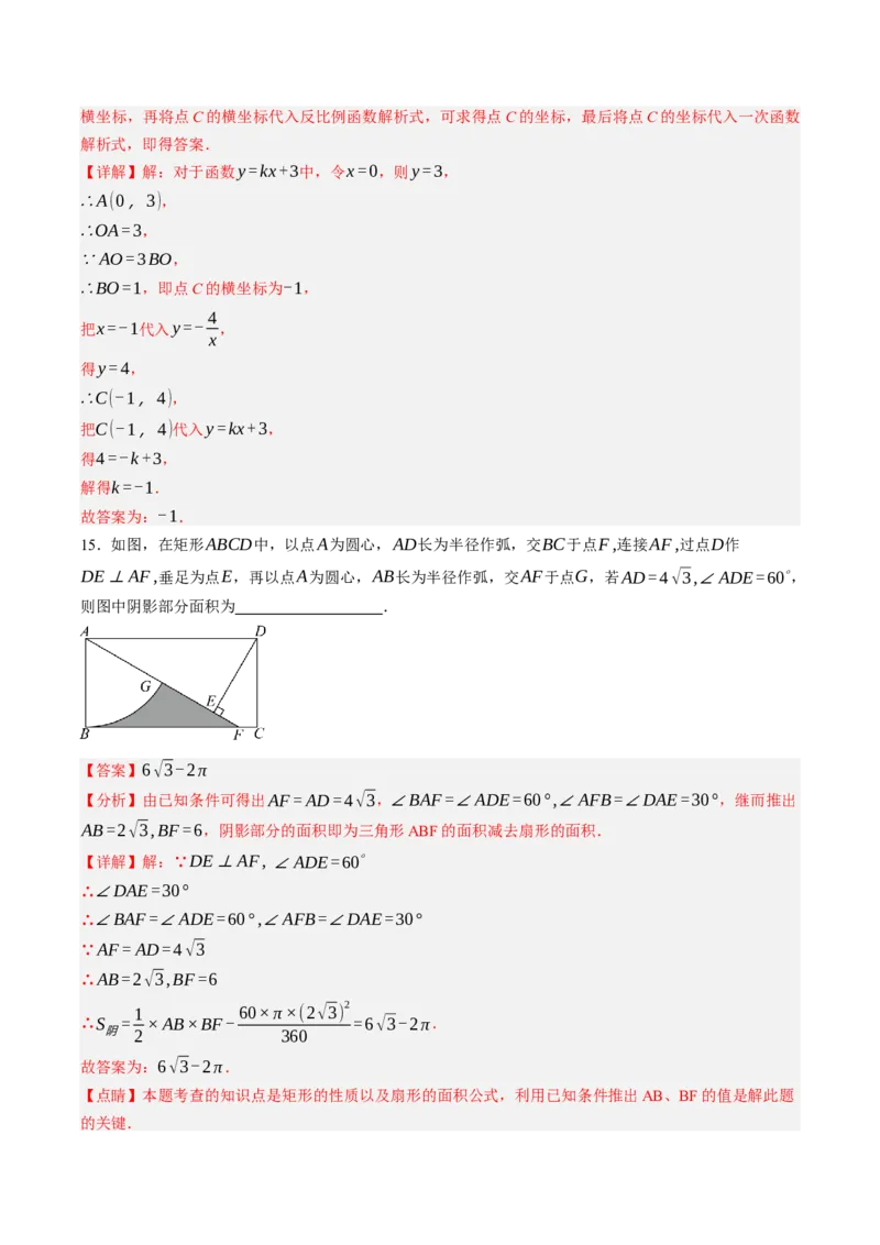 数学（重庆卷）（全解全析）_2数学总复习_赠送：2024中考模拟题数学_三模（42套）_数学（重庆卷）