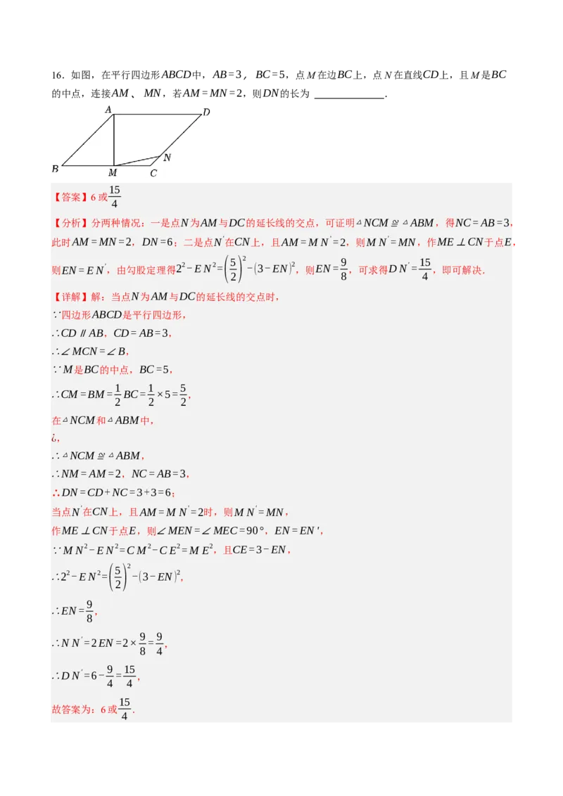 数学（重庆卷）（全解全析）_2数学总复习_赠送：2024中考模拟题数学_三模（42套）_数学（重庆卷）