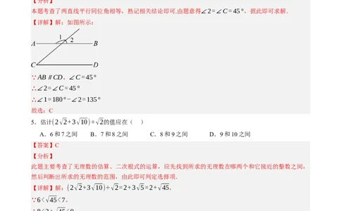 数学（重庆卷）（全解全析）_2数学总复习_赠送：2024中考模拟题数学_三模（42套）_数学（重庆卷）