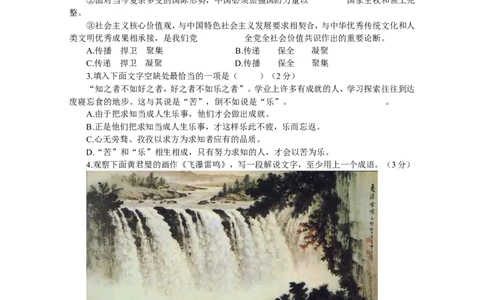 2015年山东省东营市中考语文试题(含答案)_中考真题_1.语文中考真题2015-2024年_地区卷_山东省_东营中考语文09-21