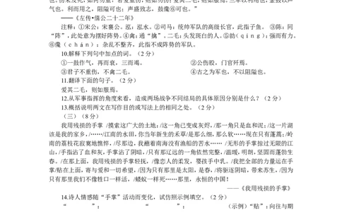 2015年山东省东营市中考语文试题(含答案)_中考真题_1.语文中考真题2015-2024年_地区卷_山东省_东营中考语文09-21