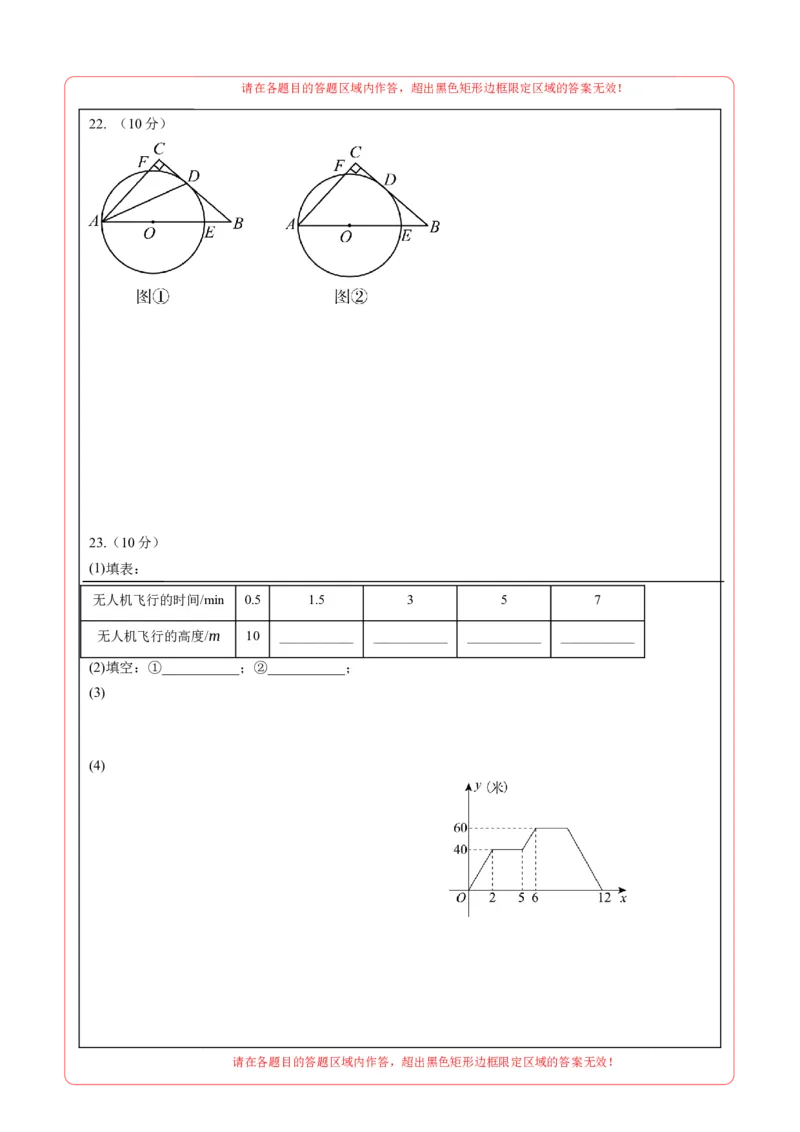 数学（答题卡）_2数学总复习_赠送：2024中考模拟题数学_一模_数学（天津卷）-2024年中考第一次模拟考试