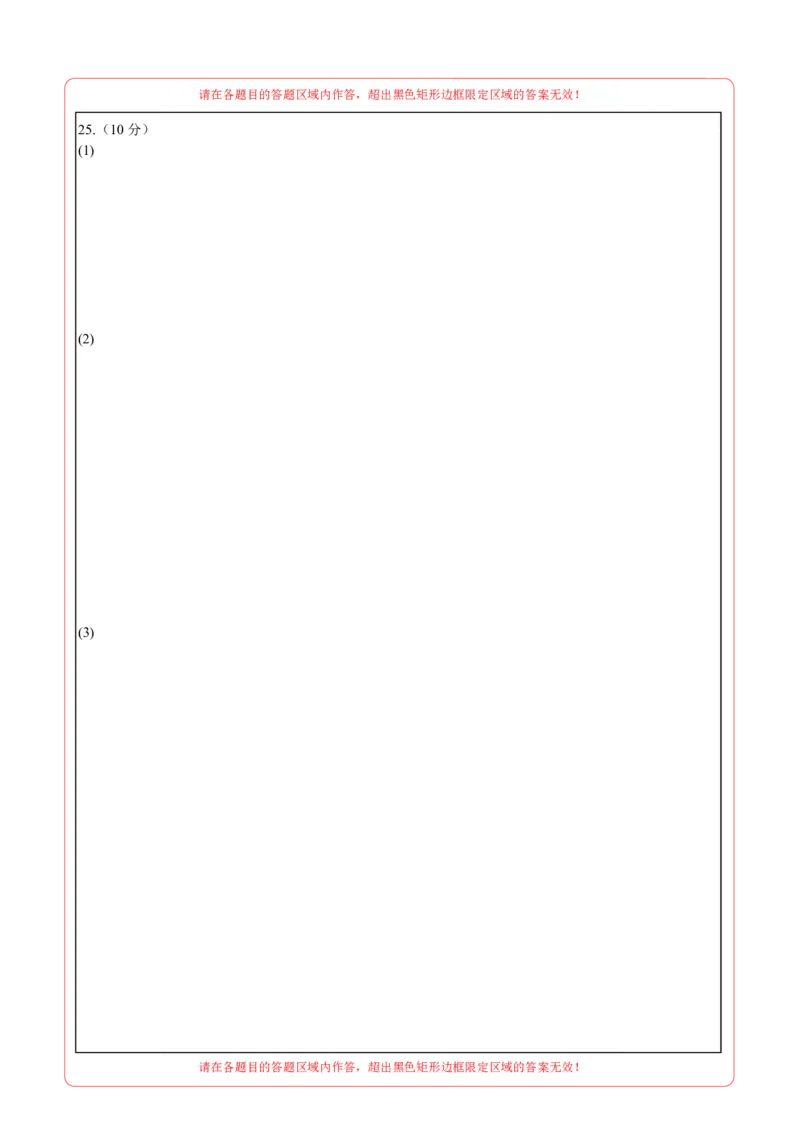 数学（答题卡）_2数学总复习_赠送：2024中考模拟题数学_一模_数学（天津卷）-2024年中考第一次模拟考试