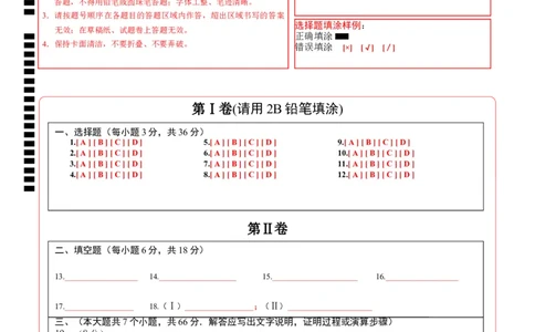 数学（答题卡）_2数学总复习_赠送：2024中考模拟题数学_一模_数学（天津卷）-2024年中考第一次模拟考试