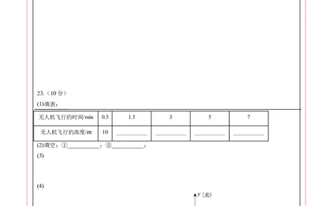 数学（答题卡）_2数学总复习_赠送：2024中考模拟题数学_一模_数学（天津卷）-2024年中考第一次模拟考试