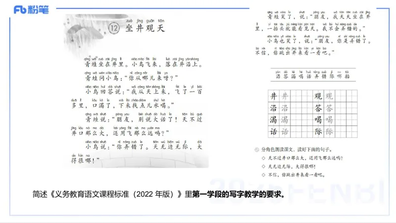 25上主观题突破5-教学设计（语文）-于海亦_4-教培资料-26年最新资料-同步更新_小学教资_022025上FB小学系统班_0225上-教育知识与能力_3.主观题突破_讲义