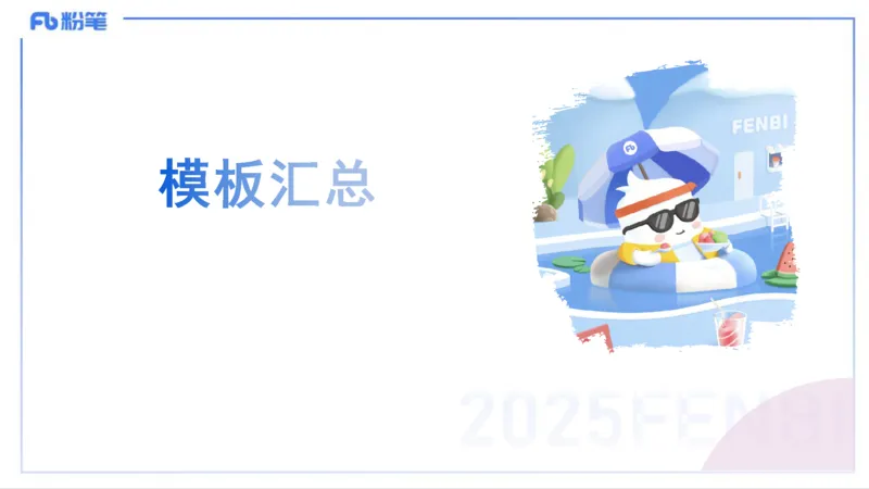 25上主观题突破5-教学设计（语文）-于海亦_4-教培资料-26年最新资料-同步更新_小学教资_022025上FB小学系统班_0225上-教育知识与能力_3.主观题突破_讲义