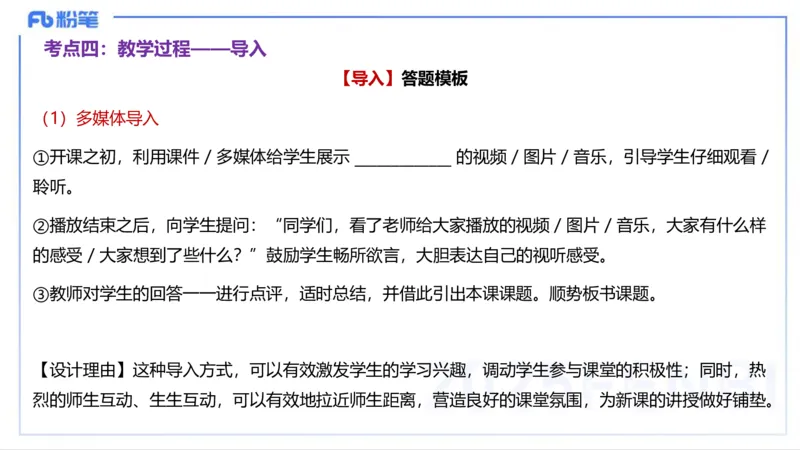 25上主观题突破5-教学设计（语文）-于海亦_4-教培资料-26年最新资料-同步更新_小学教资_022025上FB小学系统班_0225上-教育知识与能力_3.主观题突破_讲义