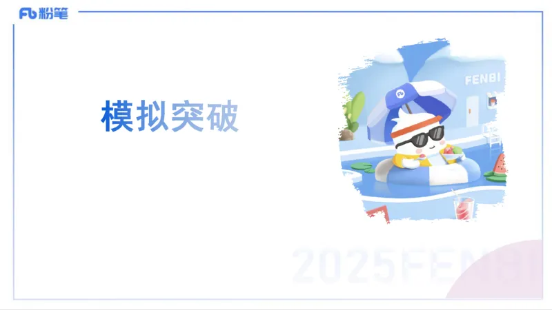 25上主观题突破5-教学设计（语文）-于海亦_4-教培资料-26年最新资料-同步更新_小学教资_022025上FB小学系统班_0225上-教育知识与能力_3.主观题突破_讲义