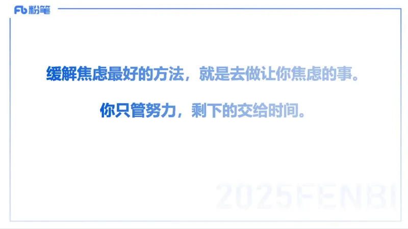 25上主观题突破5-教学设计（语文）-于海亦_4-教培资料-26年最新资料-同步更新_小学教资_022025上FB小学系统班_0225上-教育知识与能力_3.主观题突破_讲义
