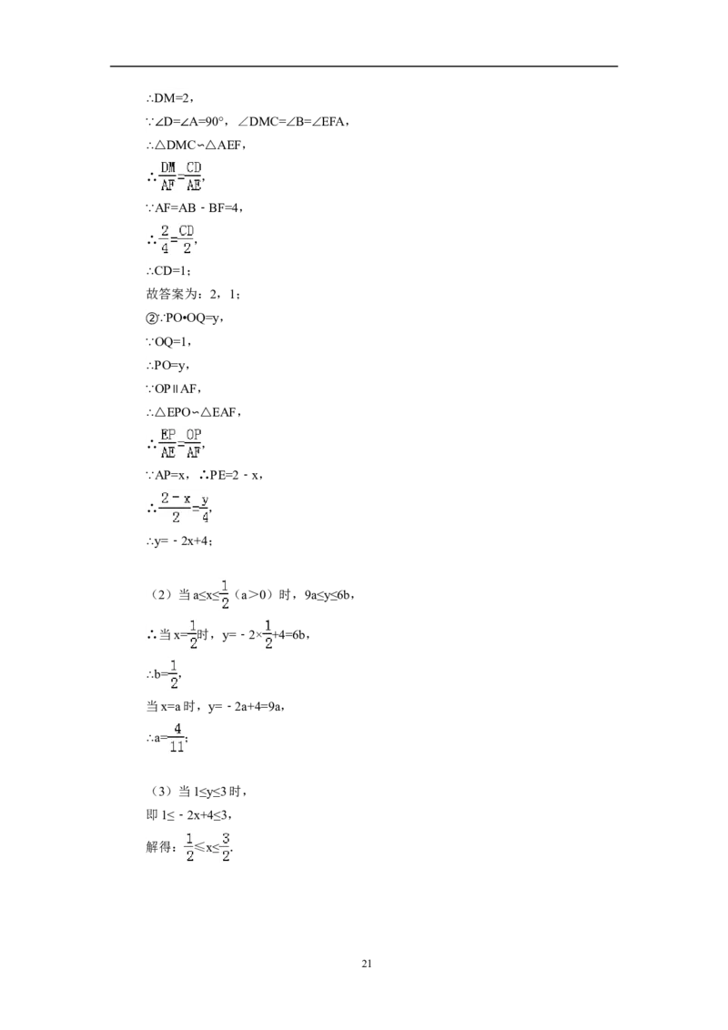2015年四川省台州市中考数学试卷（含解析版）_中考真题_2.数学中考真题2015-2024年_2015年全国中考数学180份