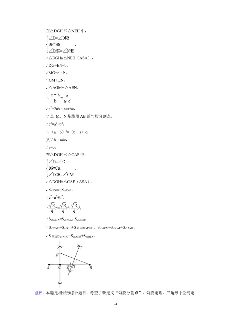 2015年四川省台州市中考数学试卷（含解析版）_中考真题_2.数学中考真题2015-2024年_2015年全国中考数学180份