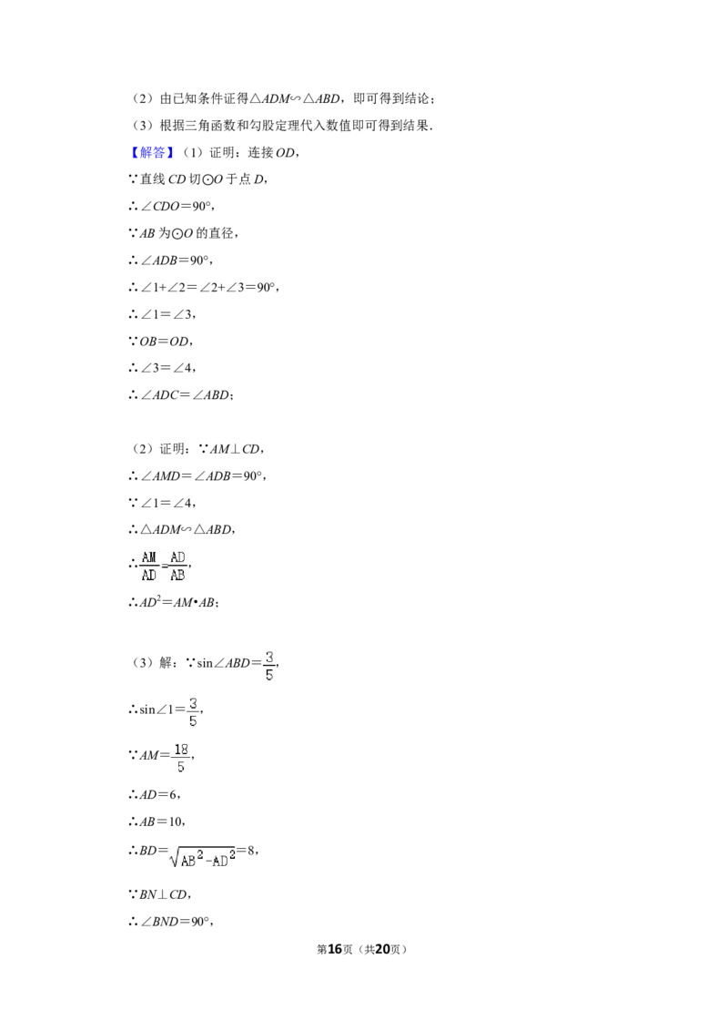 2015年四川省遂宁市中考数学试卷_中考真题_2.数学中考真题2015-2024年_地区卷_四川省_四川遂宁数学11-22