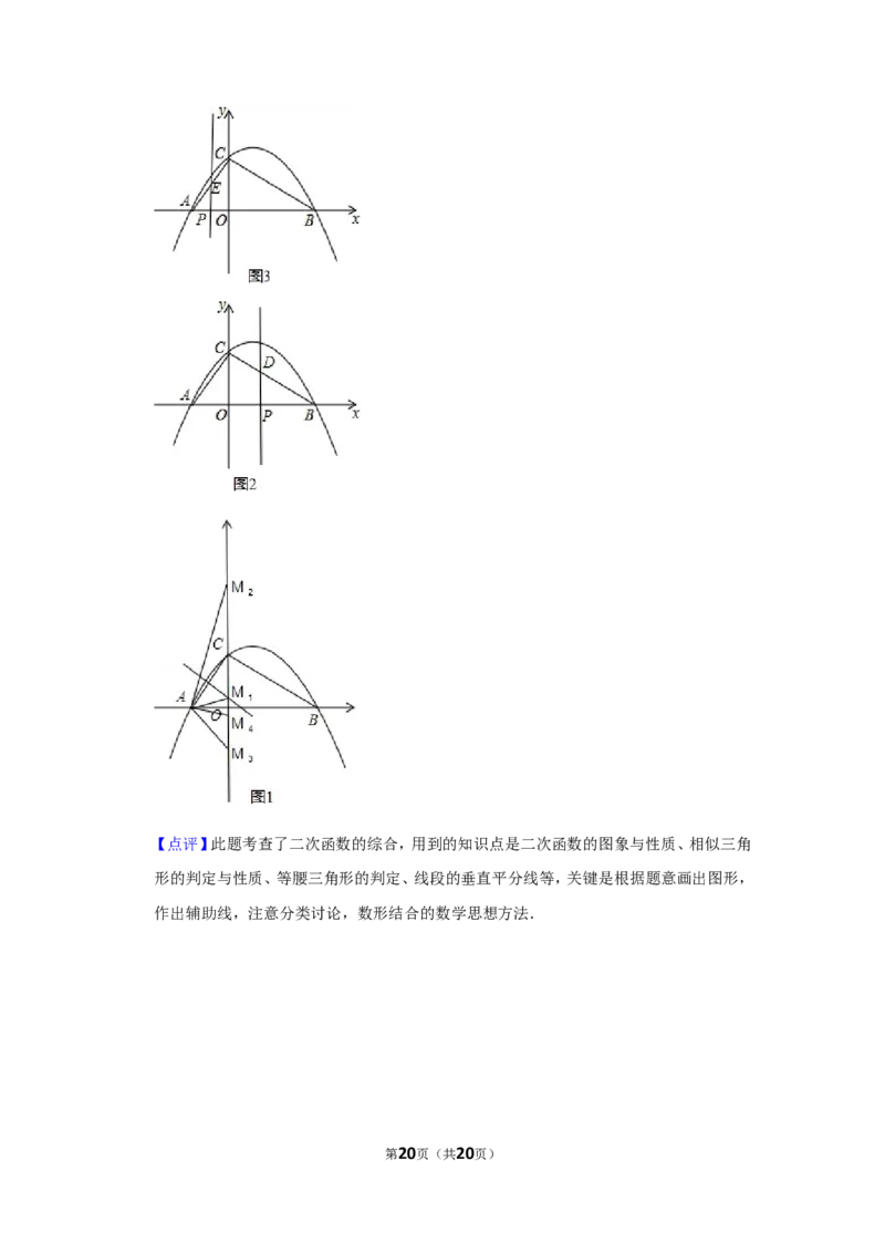 2015年四川省遂宁市中考数学试卷_中考真题_2.数学中考真题2015-2024年_地区卷_四川省_四川遂宁数学11-22