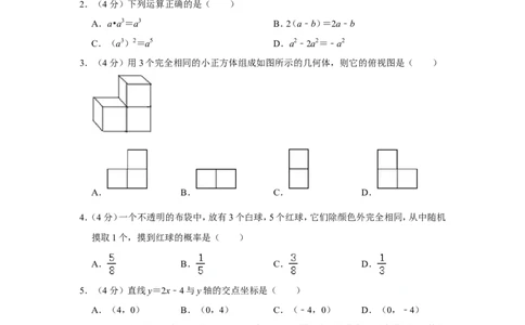2015年四川省遂宁市中考数学试卷_中考真题_2.数学中考真题2015-2024年_地区卷_四川省_四川遂宁数学11-22