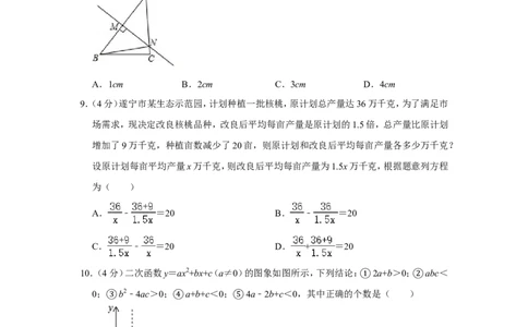 2015年四川省遂宁市中考数学试卷_中考真题_2.数学中考真题2015-2024年_地区卷_四川省_四川遂宁数学11-22