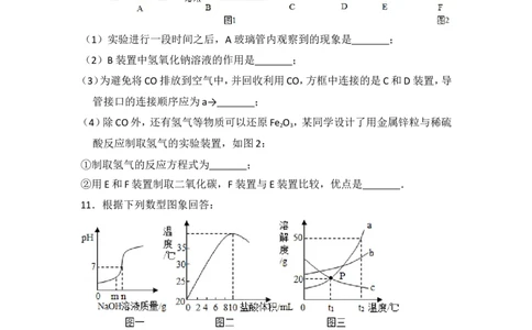 2014年四川省泸州市中考化学试卷（含解析版）_中考真题_5.化学中考真题2015-2024年_地区卷_四川省_四川泸州化学12-22