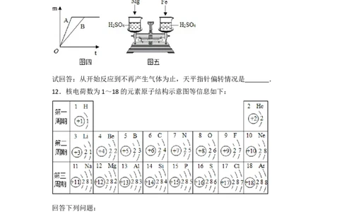 2014年四川省泸州市中考化学试卷（含解析版）_中考真题_5.化学中考真题2015-2024年_地区卷_四川省_四川泸州化学12-22