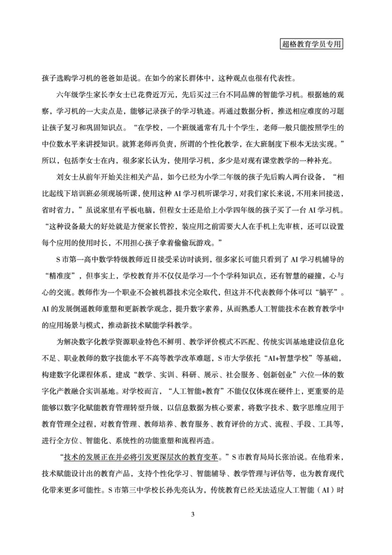 申论模拟卷1_2026考公资料_（05）超格_行测申论2025超格合集(行测&申论&政治理论)_行测申论2025省考超格超大杯刷题课（五合一）_课件