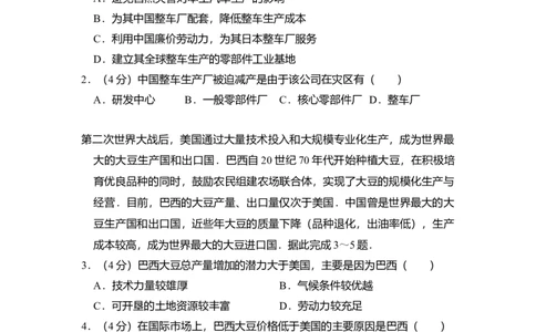 2011年高考地理试卷（新课标）（空白卷）_1.高考2025全国各省真题+答案_01.2008-2024全国高考真题（按省份分类）_11.辽宁_2010-2024&middot;（辽宁）地理高考真题
