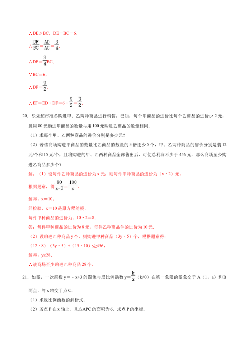 数学（贵州卷）（全解全析）_2数学总复习_赠送：2024中考模拟题数学_二模_数学（贵州卷）-：2024年中考第二次模拟考试
