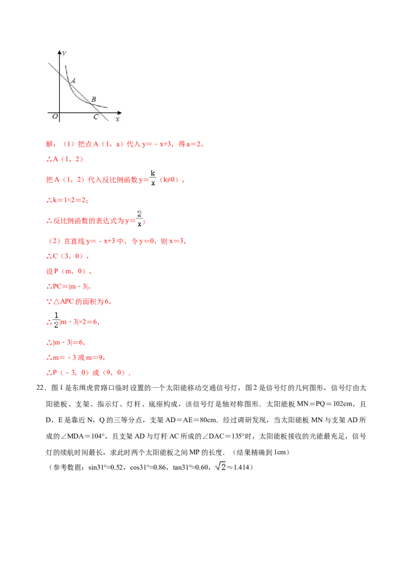 数学（贵州卷）（全解全析）_2数学总复习_赠送：2024中考模拟题数学_二模_数学（贵州卷）-：2024年中考第二次模拟考试