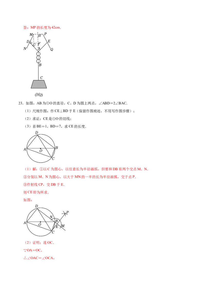 数学（贵州卷）（全解全析）_2数学总复习_赠送：2024中考模拟题数学_二模_数学（贵州卷）-：2024年中考第二次模拟考试