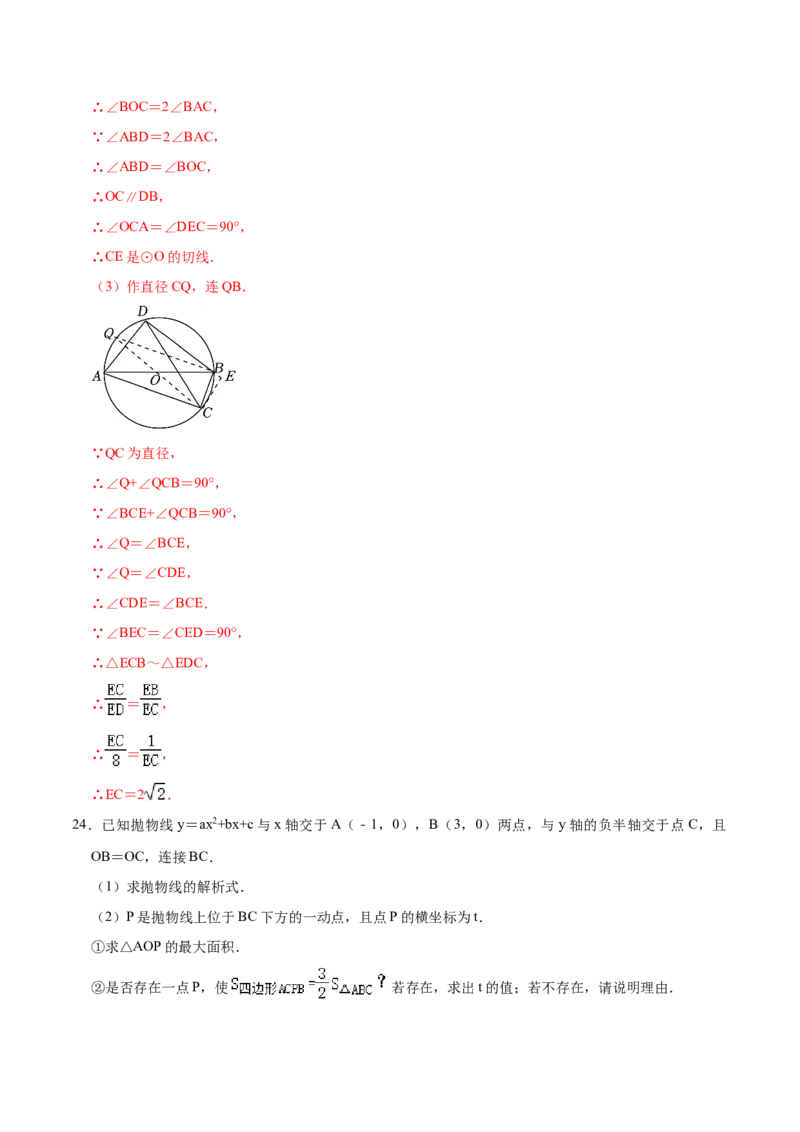 数学（贵州卷）（全解全析）_2数学总复习_赠送：2024中考模拟题数学_二模_数学（贵州卷）-：2024年中考第二次模拟考试