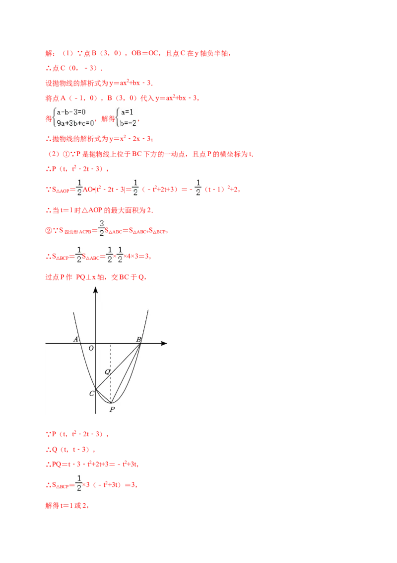 数学（贵州卷）（全解全析）_2数学总复习_赠送：2024中考模拟题数学_二模_数学（贵州卷）-：2024年中考第二次模拟考试